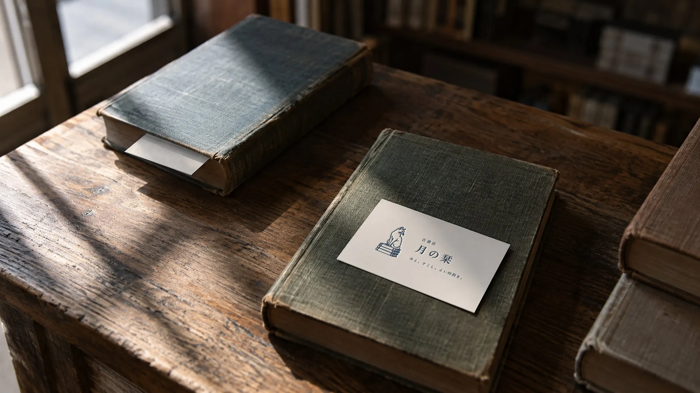 古書店のショップカード